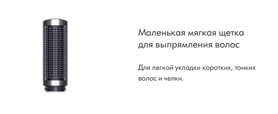 Стайлер Dyson Airwrap Complete Long, пурпурный (6 насадок), РСТ