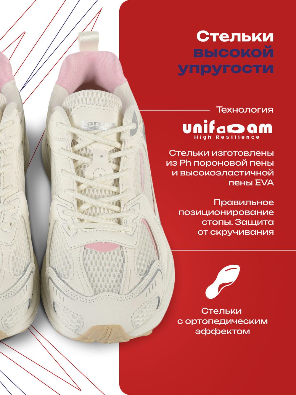 Кроссовки беговые SPRANDI Ace