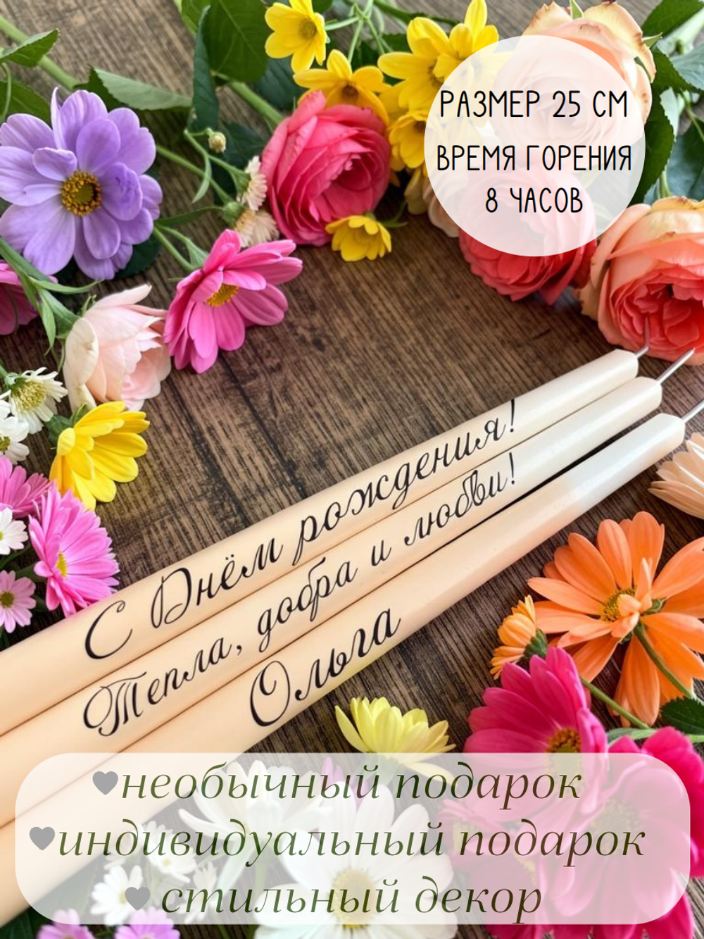 Свечи персикового цвета с посланием: для самых тёплых моментов, набор 3шт.