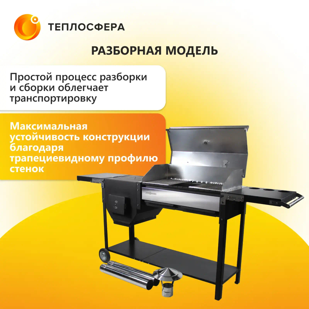 Печь Мангал Premium ПМП-04 с полками и крышкой гриль