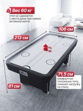 Игровой стол - аэрохоккей DFC 213 x 106 см (84&amp;quot;)