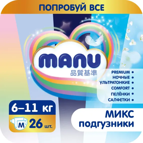 Подгузники MANU Микс M (6-11 кг) 26 шт.
