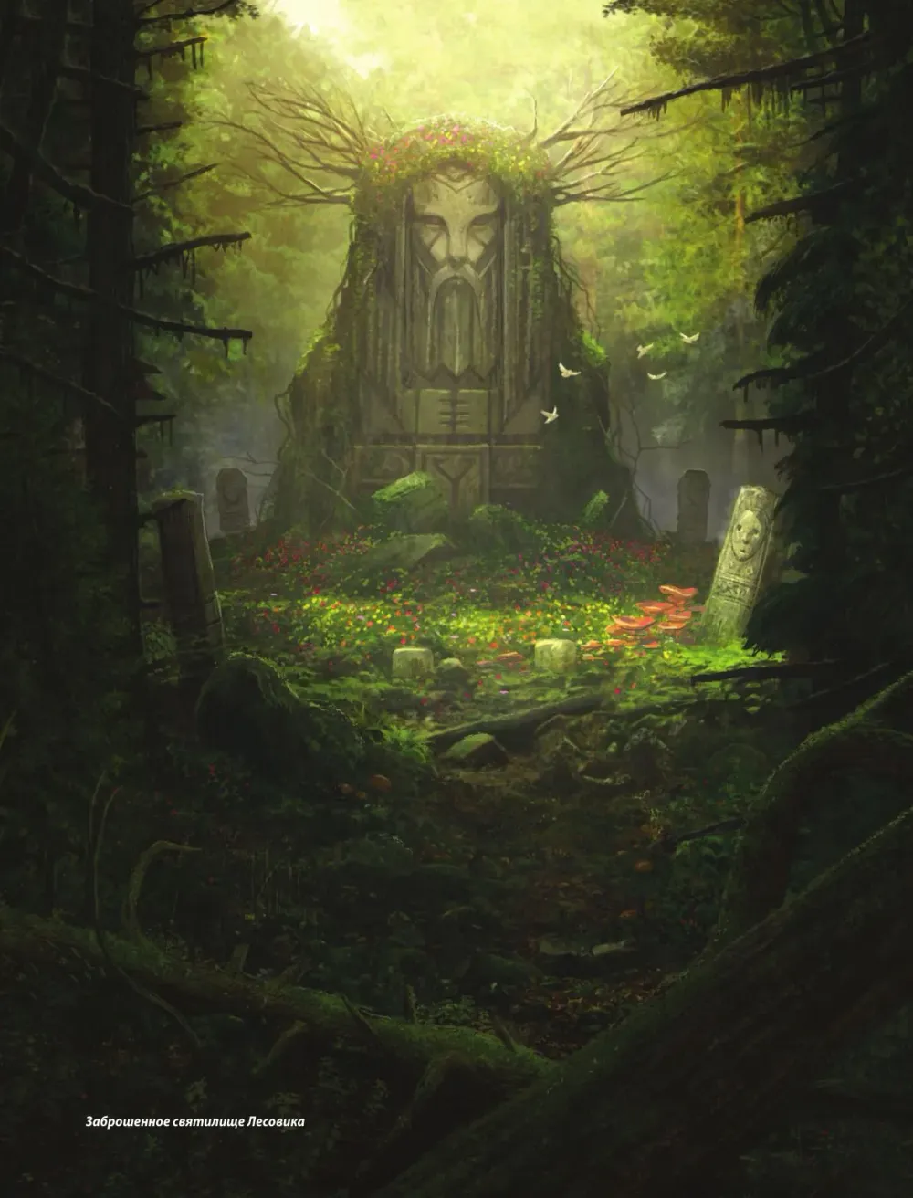 Артбук Сказки старой Руси. Начало