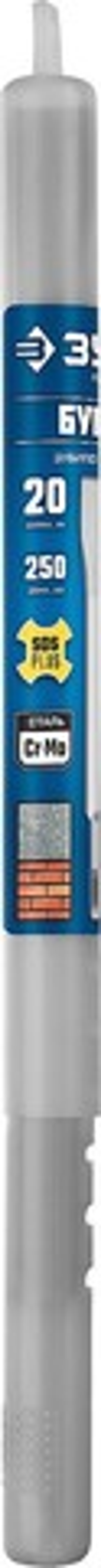 ЗУБР БУРАН, 20 х 250 мм, SDS-Plus, плоское зубило, Профессионал (29362-20-250)