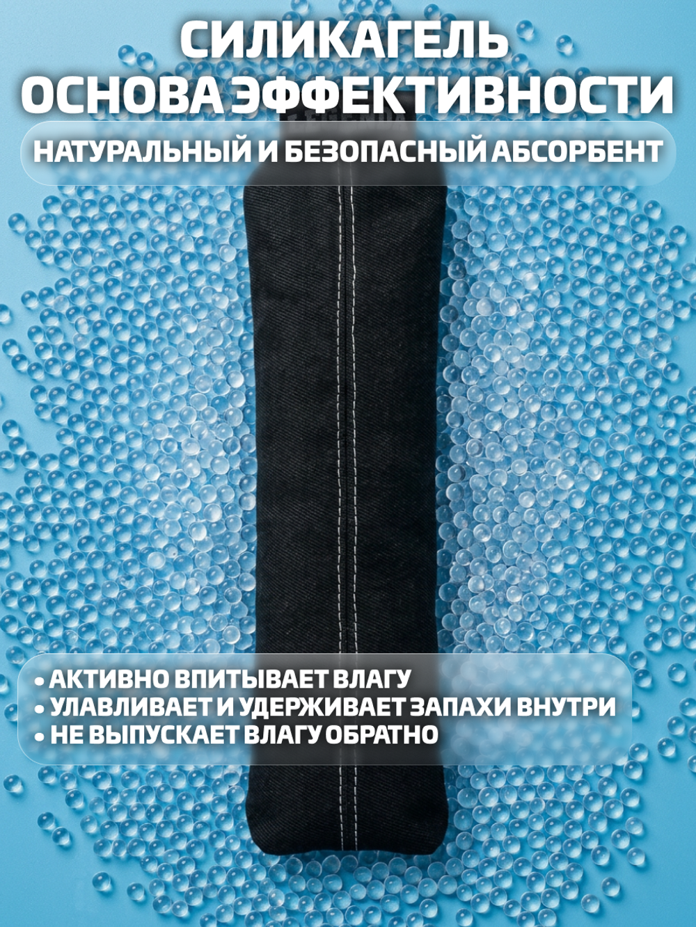 Поглотитель запахов и влаги LEGENDA 4 шт в комплекте (Драйпер)