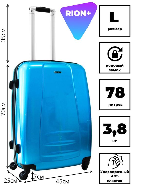 Чемодан 418-53