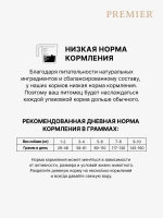 Сухой корм для взрослых собак Premier Dog Adult Mini мини пород с чувствительным пищеварением с индейкой 1кг