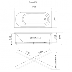 Ванна акриловая ИРИС 1700*700*450 MARONI + экран + каркас
