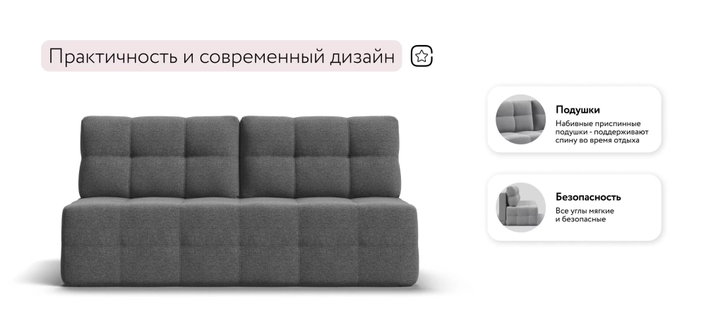 Диван Уют мини Рогожка Мальмо серый — компактный прямой диван с еврокнижкой