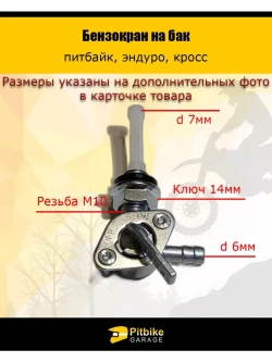 Бензокран на бак PitBike