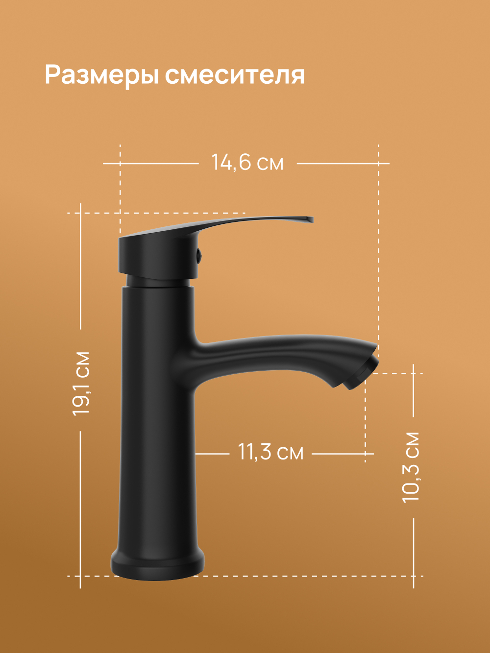 Смеситель для раковины DIWO Суздаль D02010BK матовый черный