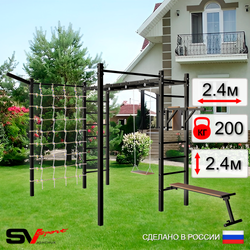 Уличная шведская стенка Sv Sport рукоход с комплектом турник прямой 2шт У5557 (Брусья/Скамья/Деревянные/Кронш бокс/Сетка)