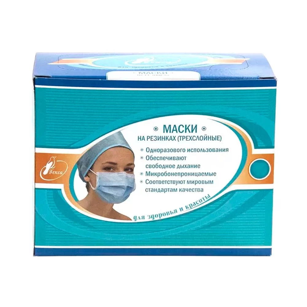 Маска 3-х слойная на резинках Гекса 50 шт голубая