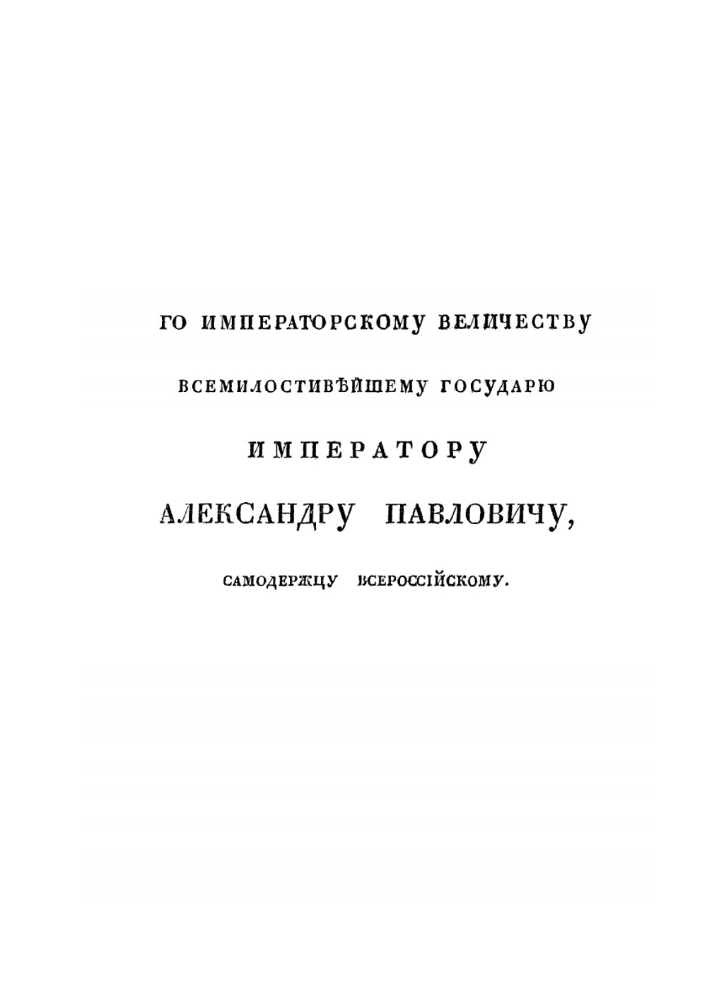 Руководство к познанию всеобщей политической истории. Часть 1 | И.К. Кайданов