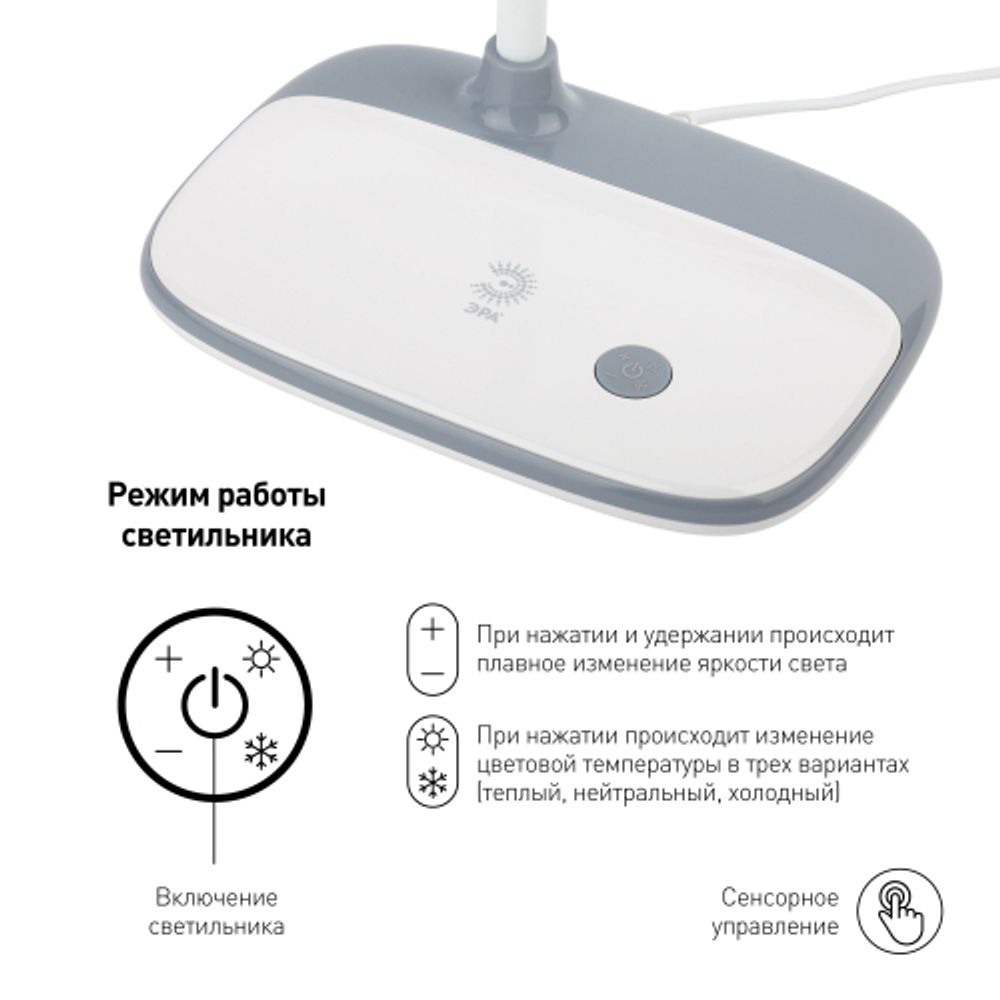 Настольный светильник ЭРА NLED-458-6W-W светодиодный белый | Светодиодные настольные лампы