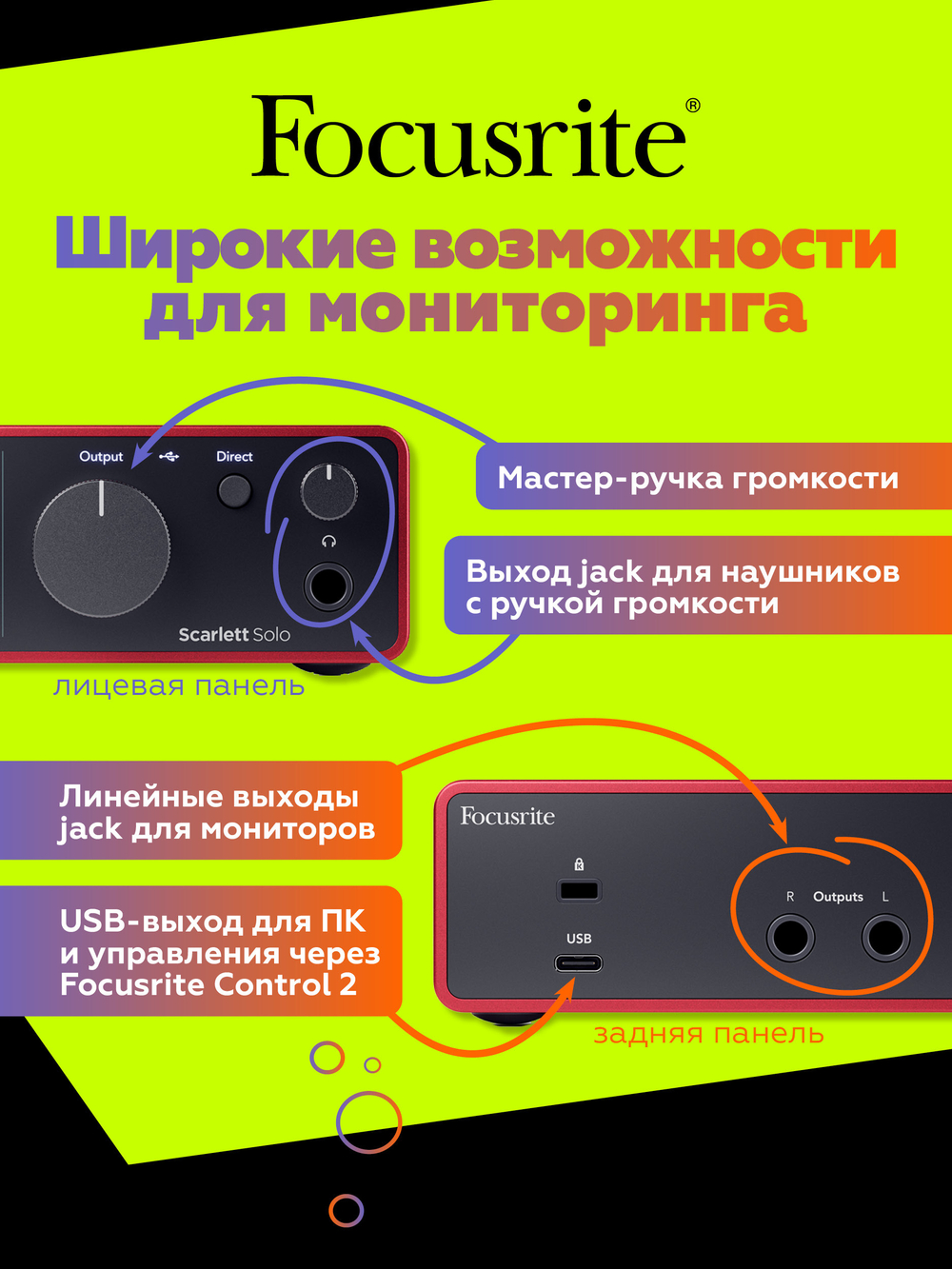 Внешняя звуковая карта Focusrite Scarlett Solo 4th Gen