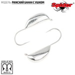 Мормышка вольфрамовая Spider 2055 "Рижский банан с ушком" (5.5мм, 2.3гр)