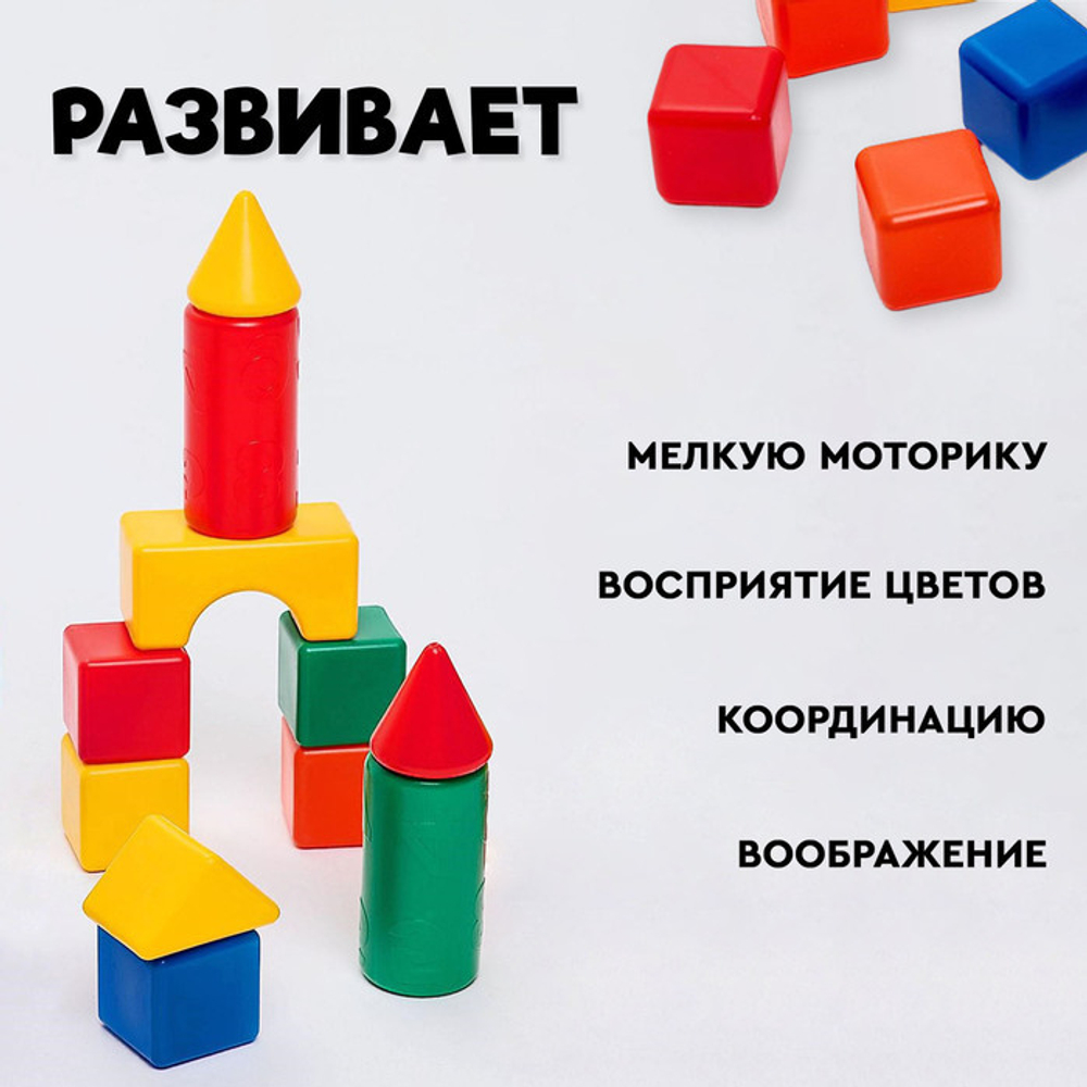 Кубики детские, пластиковые, цветные, 41 штука, 6 х 6 см