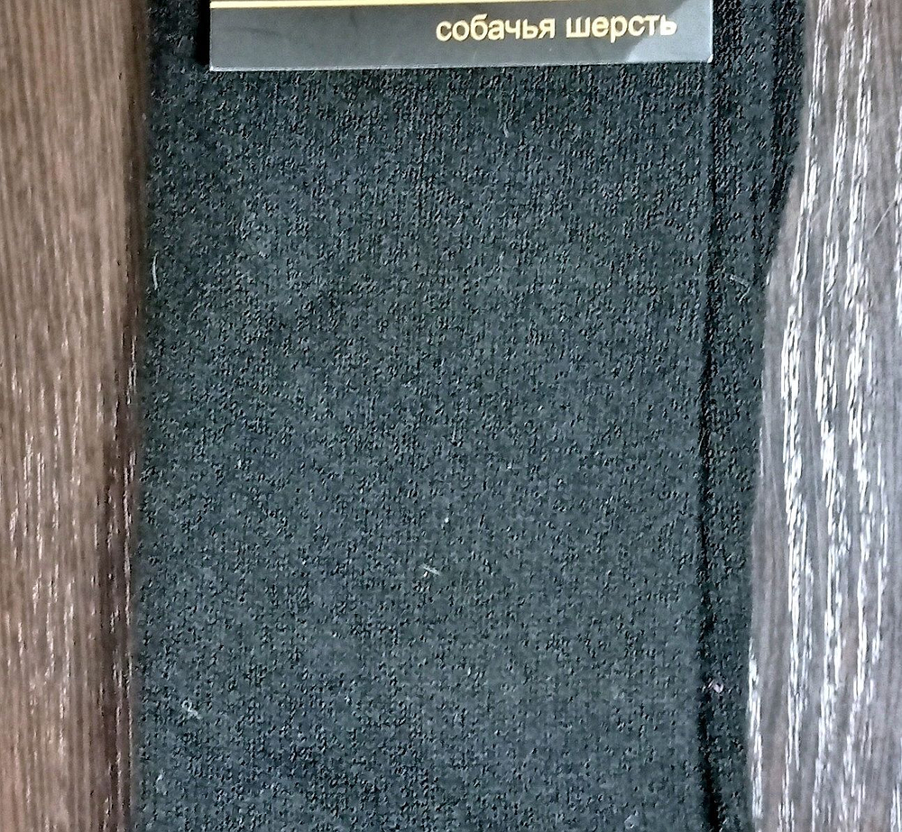 Термоноски мужские 1 пара, размеры 41-47, 42-48