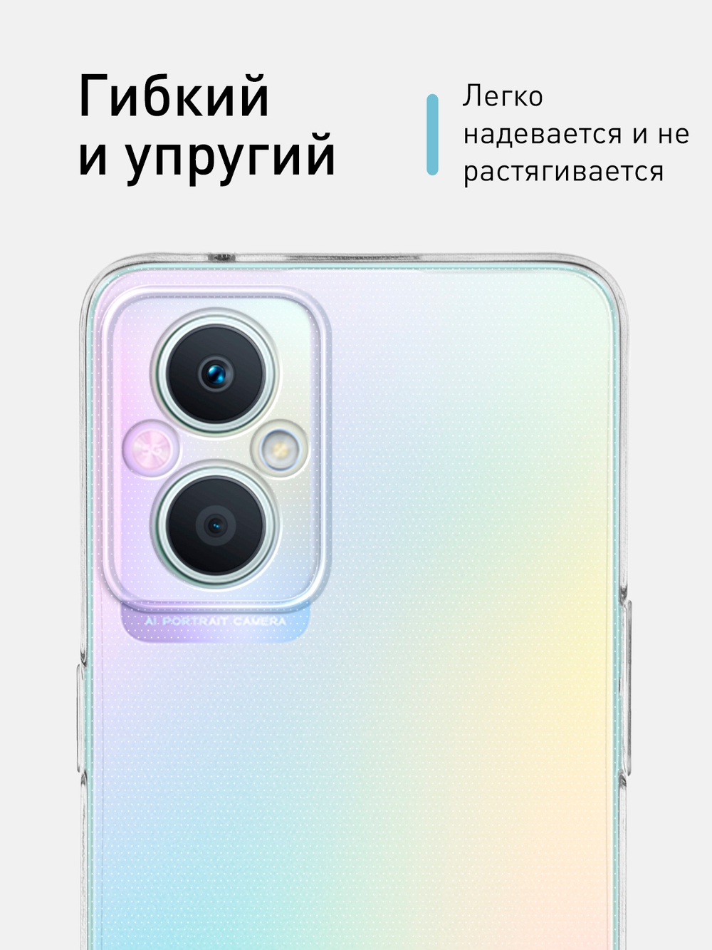 Чехол ROSCO для OPPO A96 5G (арт. OPPO-A96(5G)-TPU-01-TRANSPARENT)
