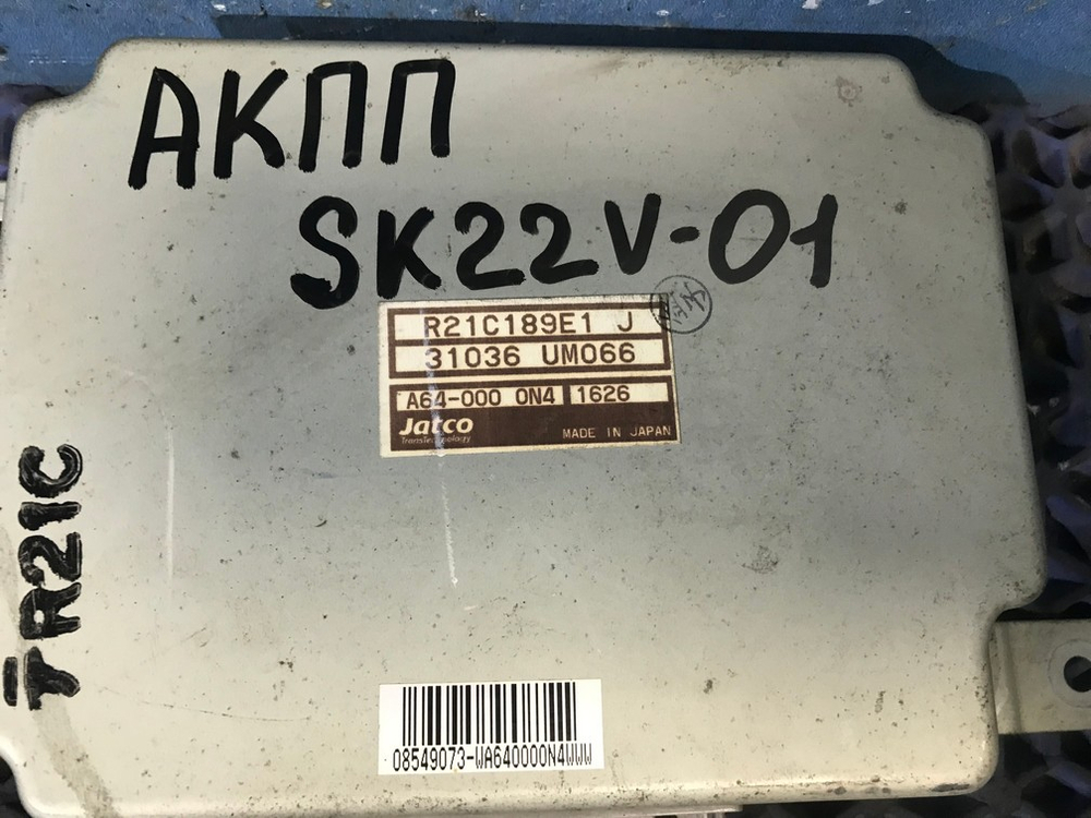Компьютер АКПП MAZDA BONGO 2002
