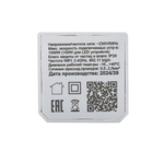 Citilux Смарт-Реле CLR01 Умное одноканальное