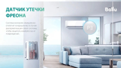 Сплит-система Ballu Olympio Legend