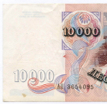 Банкнота 10000 рублей 1992 год АН 3654095. VF-XF