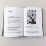 Кому на Руси сидеть хорошо?