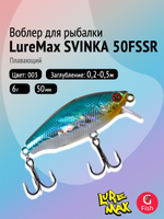 Воблер LureMax SVINKA 70FSR-196, 11,5 г, 7 см, плавающий