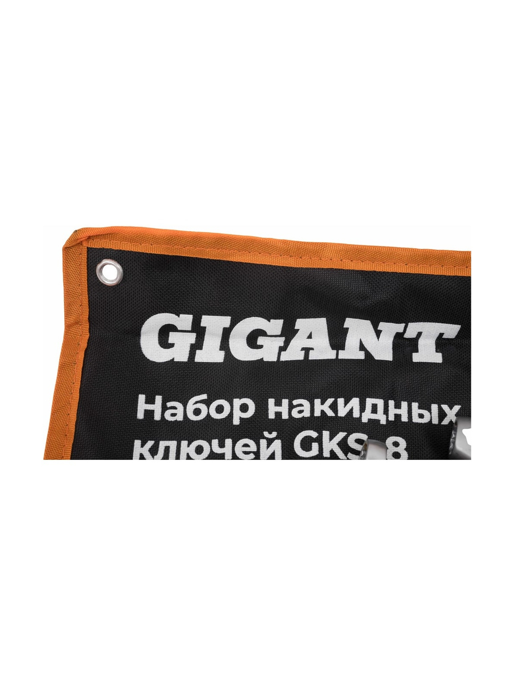 Набор накидных ключей Gigant в сумке 8 шт GKS-8