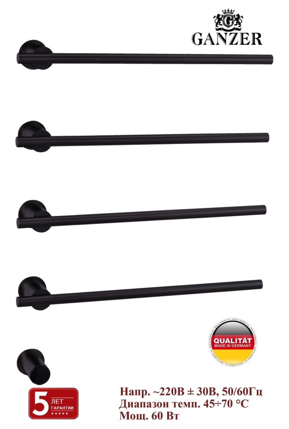 96064-C Встроенный ЭЛ. П-сушител на 4 полки (ЧЕРНЫЙ)  GANZER (3/1шт)