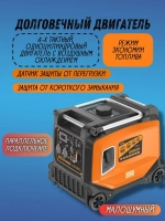 Генератор бензиновый Carver PPG-5100ISE инверторный (4.5 кВт, 230В, бак 11л, двигатель 236 куб.см, электростартер, DOUBLE USB QC 2.0. 3.0, дисплей, рукоятки + колеса) / бензогенератор / электростанция