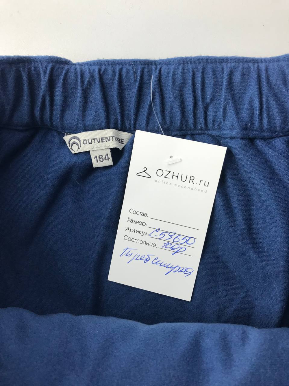 Юбка Outventure теплая на 14 лет
