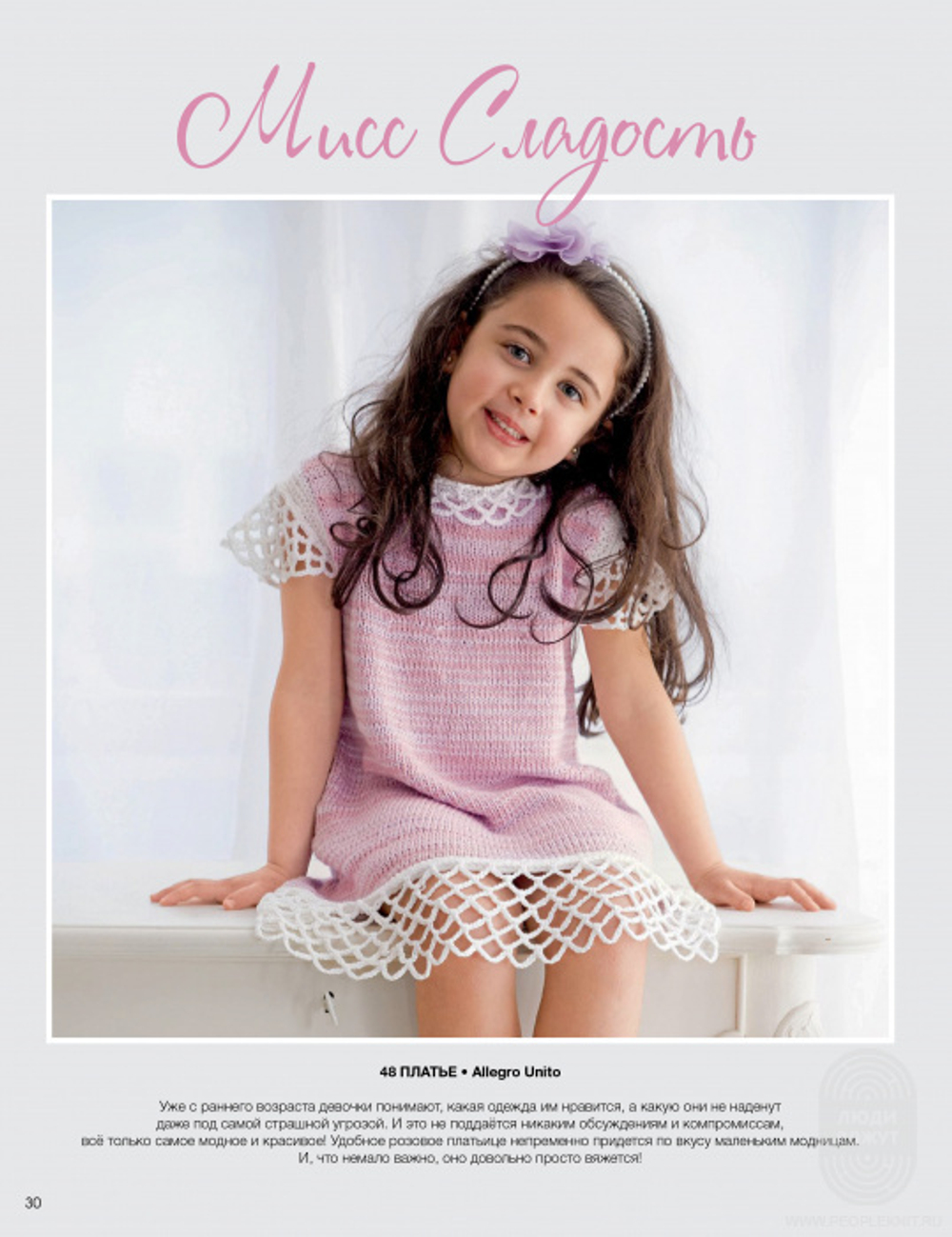 Журнал Infanty 11