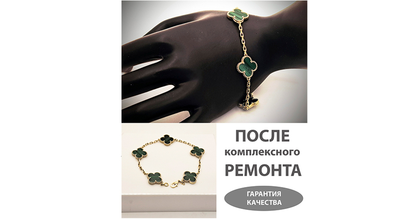Ремонт и реставрация брендовых украшений в Люберцах