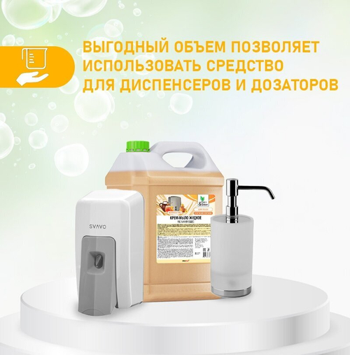 КРЕМ МЫЛО ЖИДКОЕ SOAPY МОЛОКО И МЕД УВЛАЖНЯЮЩЕЕ 5Л СG8152