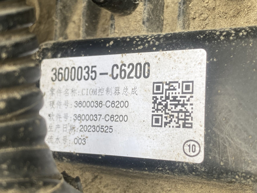 Блок управления шасси 2023г