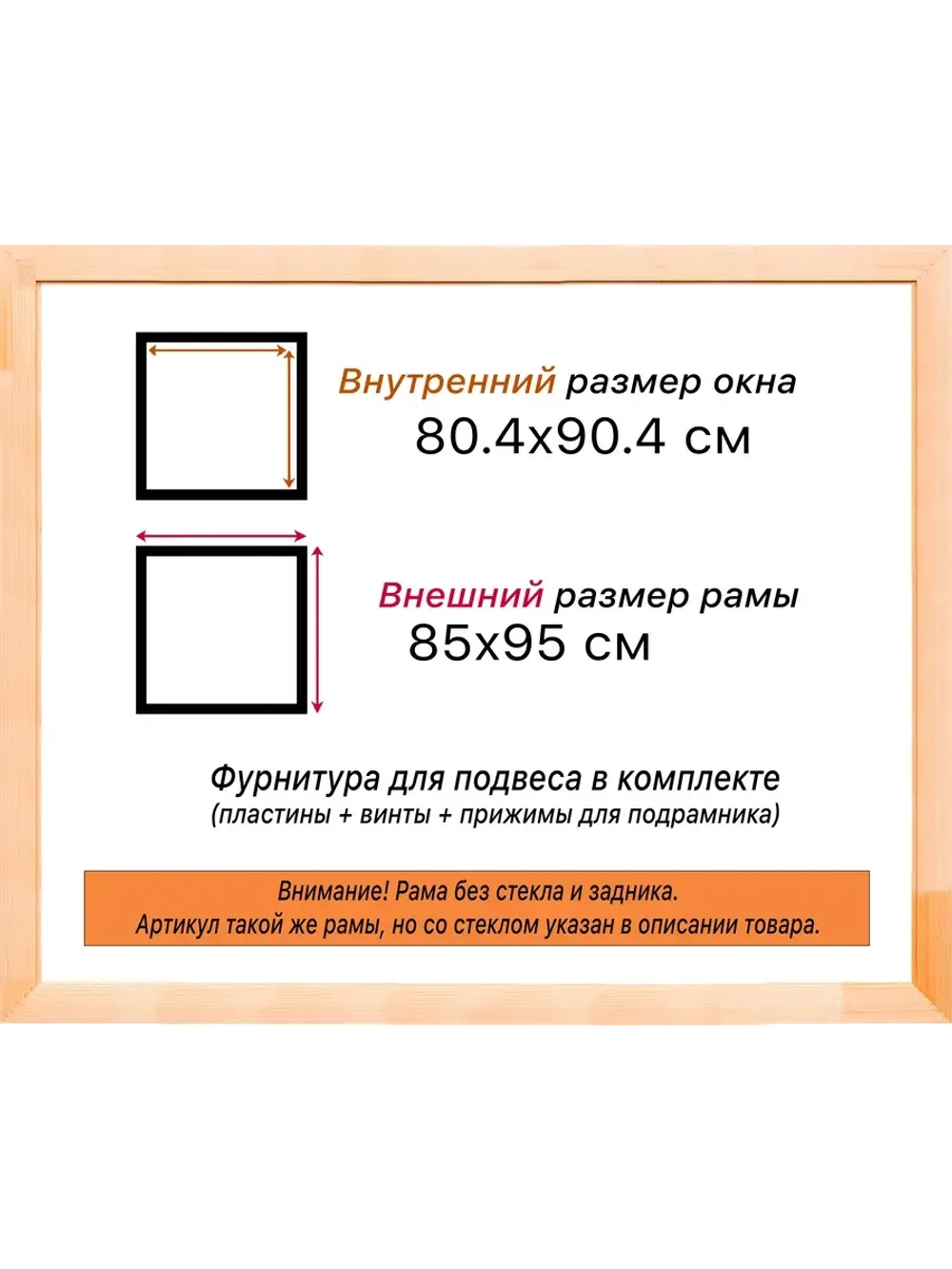 Рама для картин и фотографий 80x90