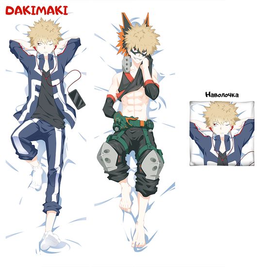 Дакимакура Кацуки Бакуго арт. 0574