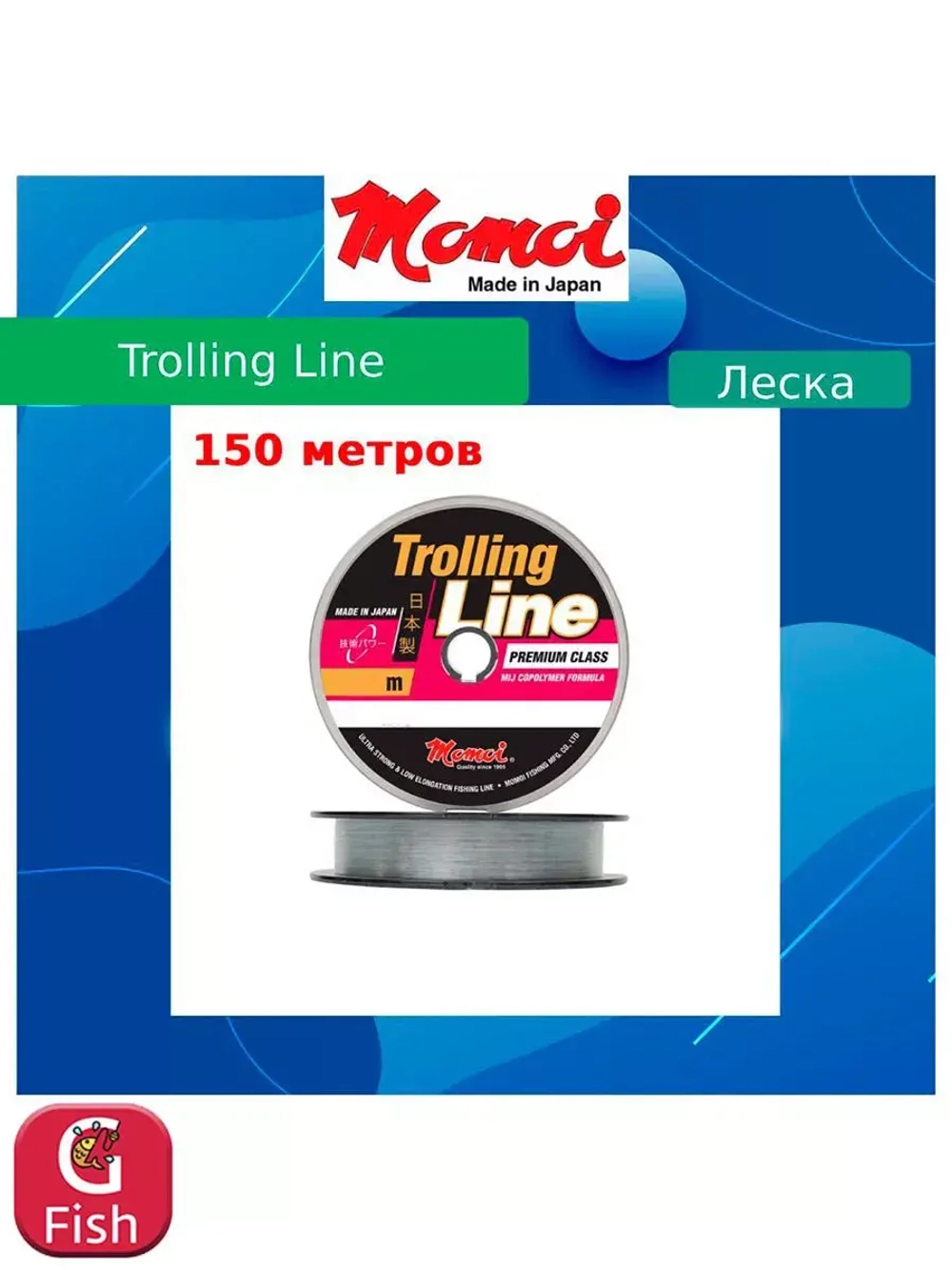 Монофильная леска для рыбалки Momoi Trolling Line