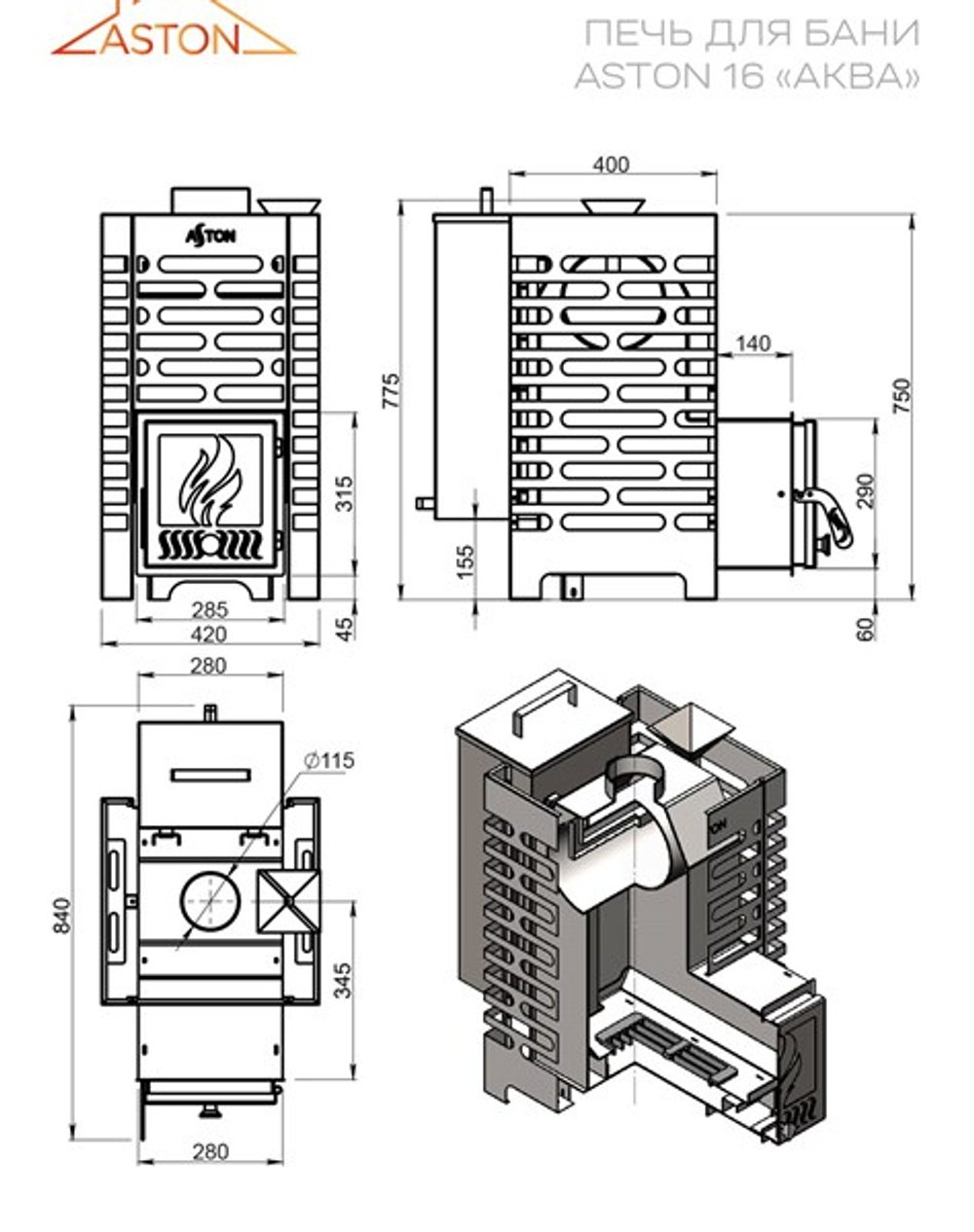 Печь для бани ASTON 16 "АКВА"