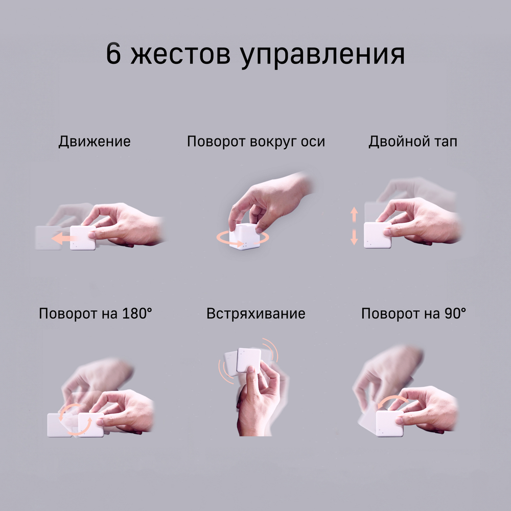 Контроллер умного дома (куб) Aqara Сube T1 Pro, модель CTP-R01