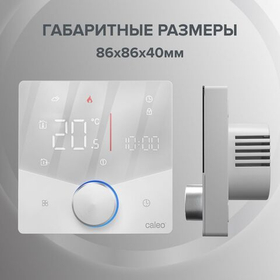 Терморегулятор CALEO C933 Wi-Fi встраиваемый, цифровой, программируемый, 3,5 кВт (белый)