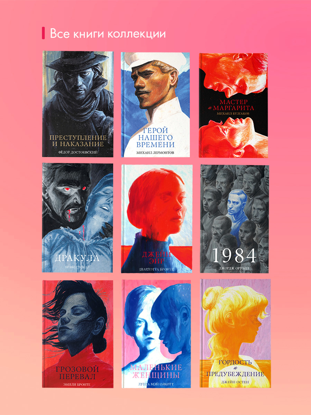 Герой нашего времени. Сборник о любви