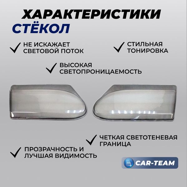 Гладкие стекла фар ВАЗ 2113, 2114, 2115 тонированные (поликарбонат) (лев., прав.)