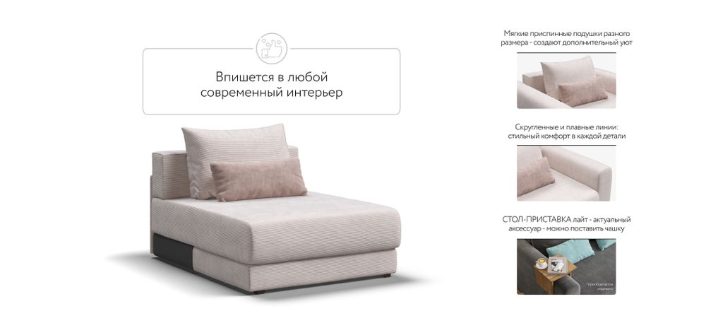 Оттоманка РИЧМОНД MODOOL Вельвет CORD бежевый