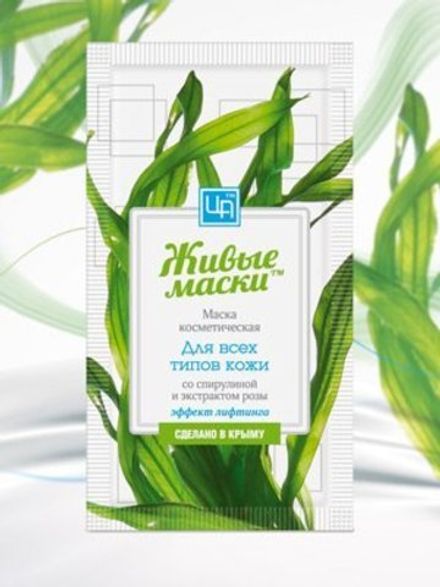 "Живые маски" Маска со спирулиной – лифтинг для всех типов кожи (саше-пакетик)