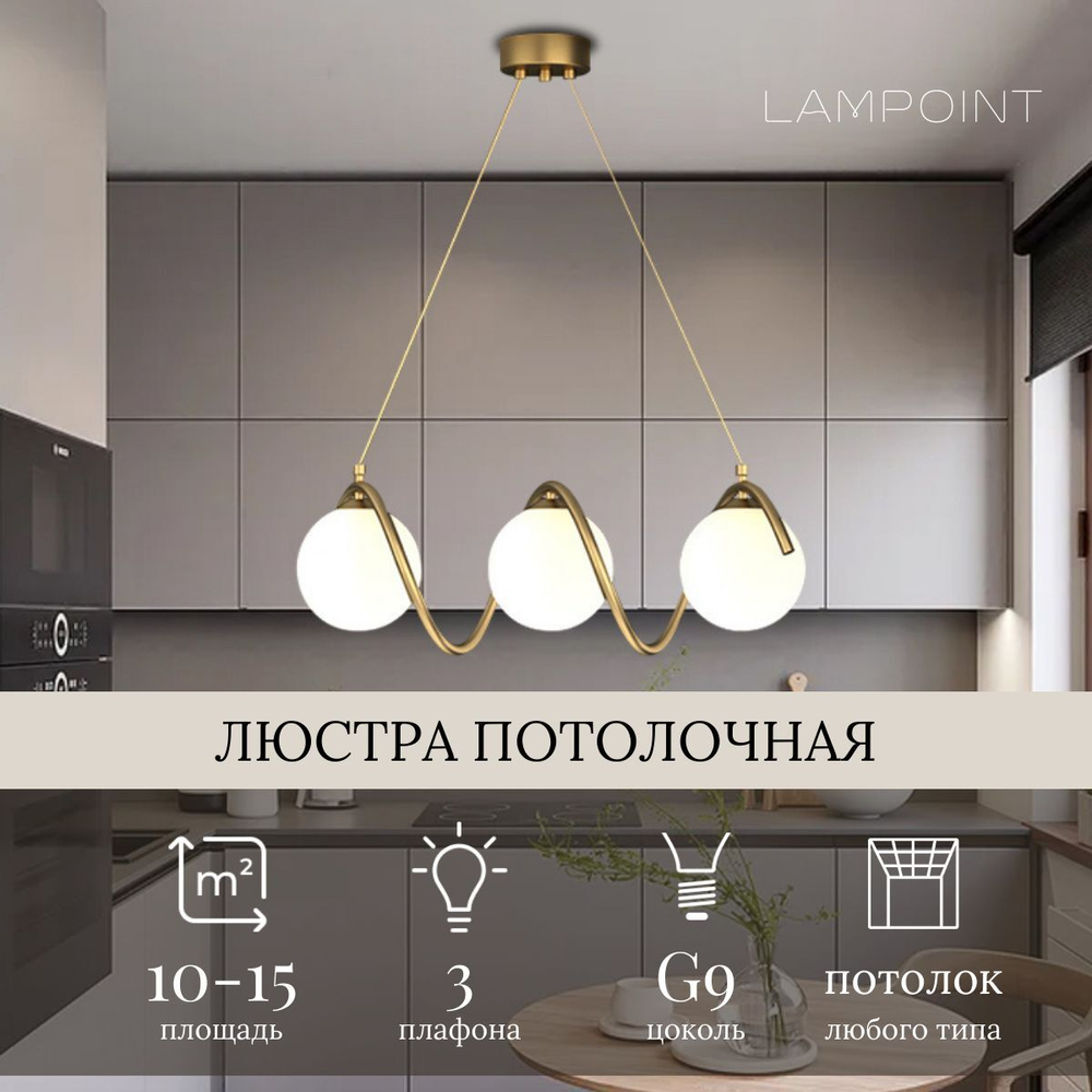 Люстра потолочная, подвесная, светильник шар, 3 плафона