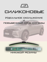 Щетки стеклоочистителя HUOYE Y8 700/400 мм на Citroen DS7 | Push button